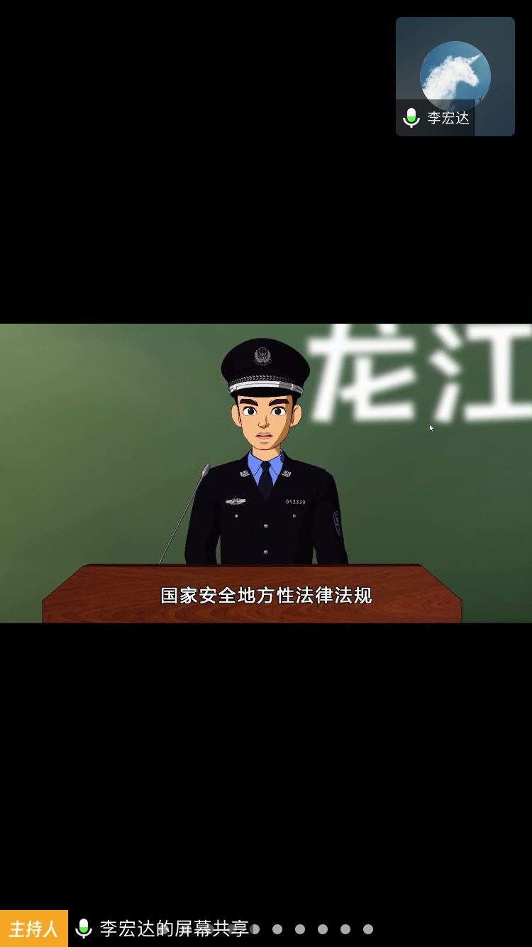 汽服192观看《中华人民共和国国家安全法》《黑龙江省反间谍安全防范条例》